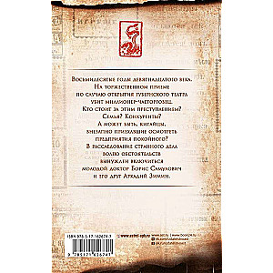 Murder in Chinese Style