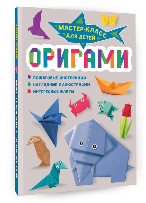 Origami