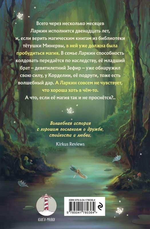 Magic in the Heart