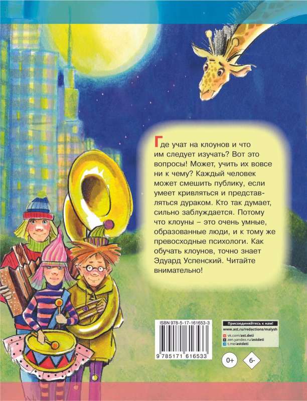 Klaunu skola