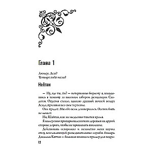 Barefoot on Ashes. Book One