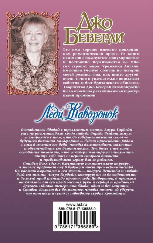 Lady Lark