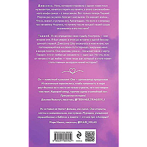 The Chord: A Novel