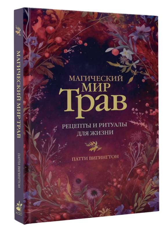 The Magical World of Herbs. Recipes and Rituals for Life