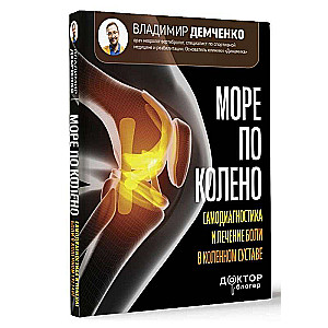 The Sea to the Knee. Self-Diagnosis and Treatment of Knee Joint Pain