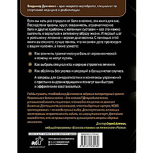 The Sea to the Knee. Self-Diagnosis and Treatment of Knee Joint Pain