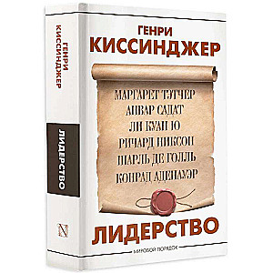 Leadership
