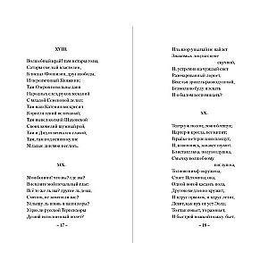 Eugene Onegin