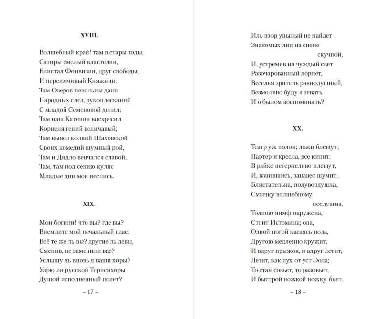 Eugene Onegin
