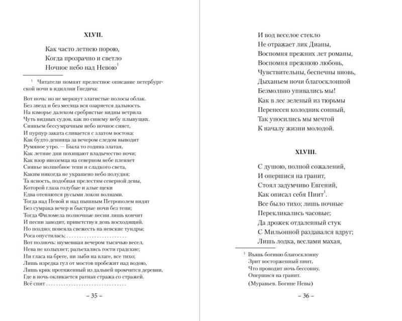Eugene Onegin