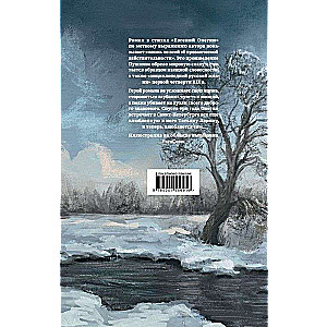 Eugene Onegin