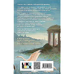 First Love Collection of Works