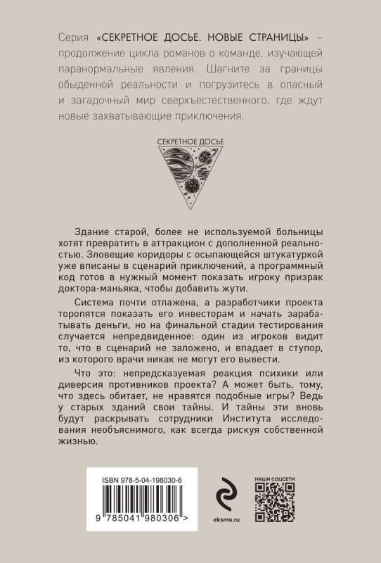 The Memory of the Stone