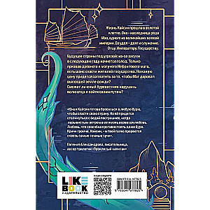 Dragon and the Storm Petrel. Shards of the Mirror: Volume 1