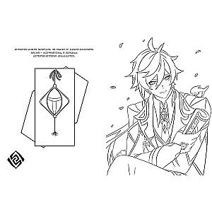 Art Book. Impressed by Genshin Impact. Coloring Book