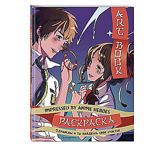 Art book. Impressed by Anime heroes. Coloring book