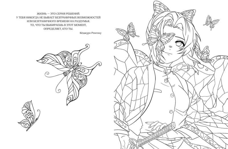 Art book. Impressed by Anime heroes. Coloring book