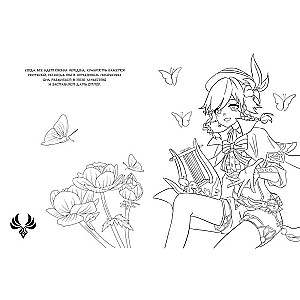 Art Book. Impressed by Genshin Impact. Coloring Book
