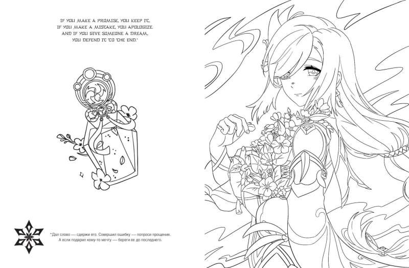 Art Book. Impressed by Genshin Impact. Coloring Book