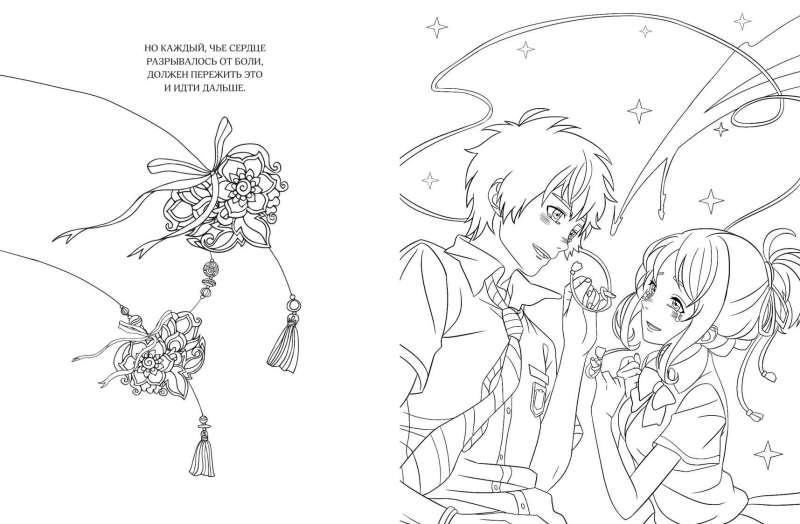 Art book. Impressed by Anime heroes. Coloring book