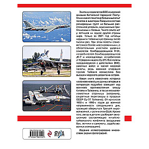 China against Taiwan. War in the air