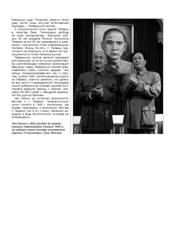 China against Taiwan. War in the air