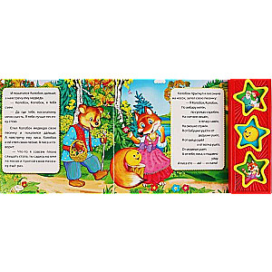 Musical Book. Kolobok