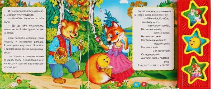 Musical Book. Kolobok