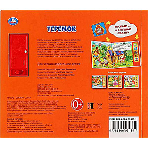 Teremok