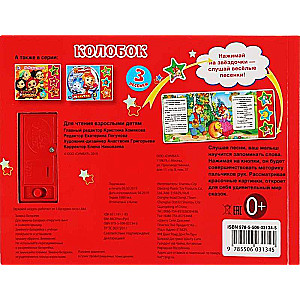 Musical Book. Kolobok