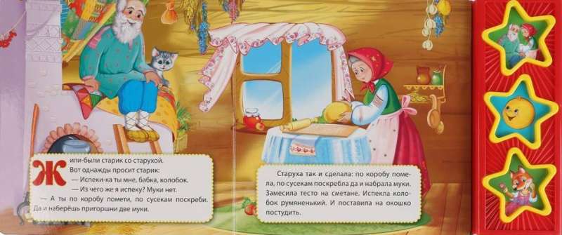 Musical Book. Kolobok