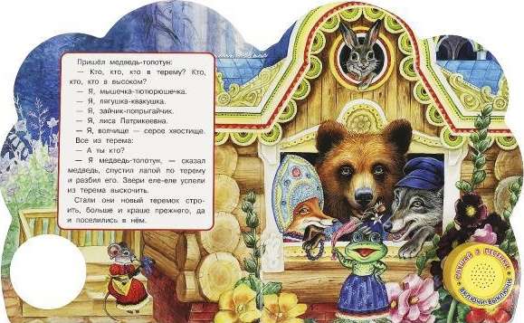 Musical Book. Teremok