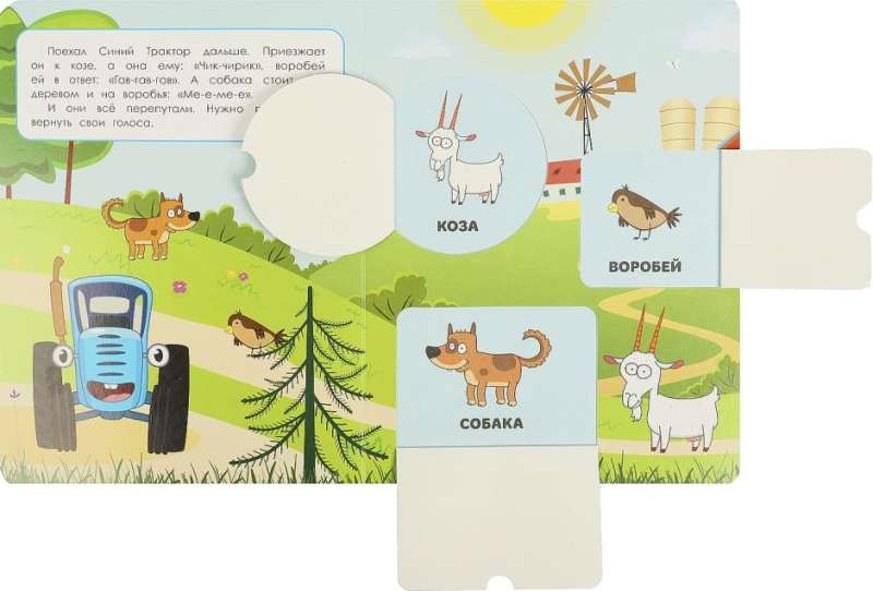 How do animals talk? Blue Tractor