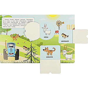 How do animals talk? Blue Tractor