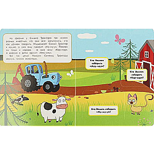 How do animals talk? Blue Tractor