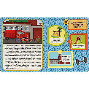 Fire Station. Three Cats