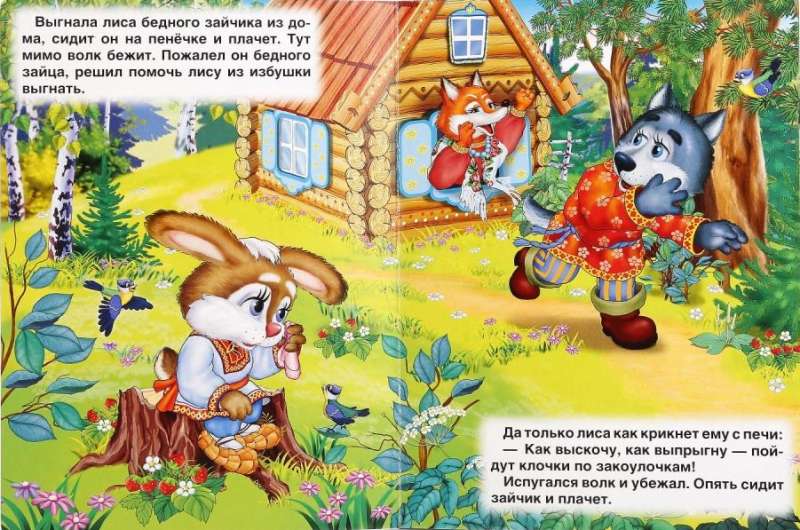 The Bunny's Hut