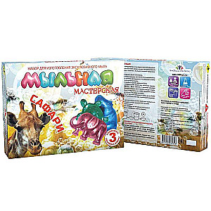 Safari Soap Workshop