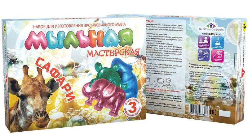 Safari Soap Workshop
