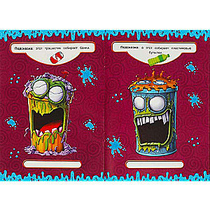 Trashastics. Come Up with a Little Monster