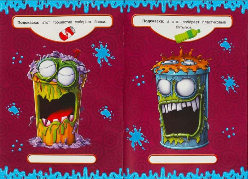 Trashastics. Come Up with a Little Monster