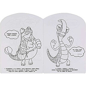 Gigantosaurus