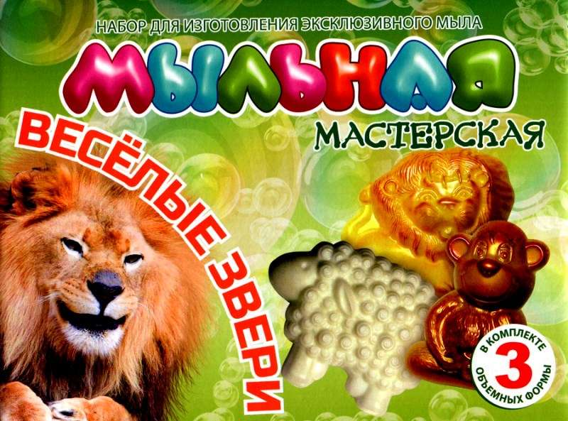 Creative Kit: Soap Workshop, Happy Animals