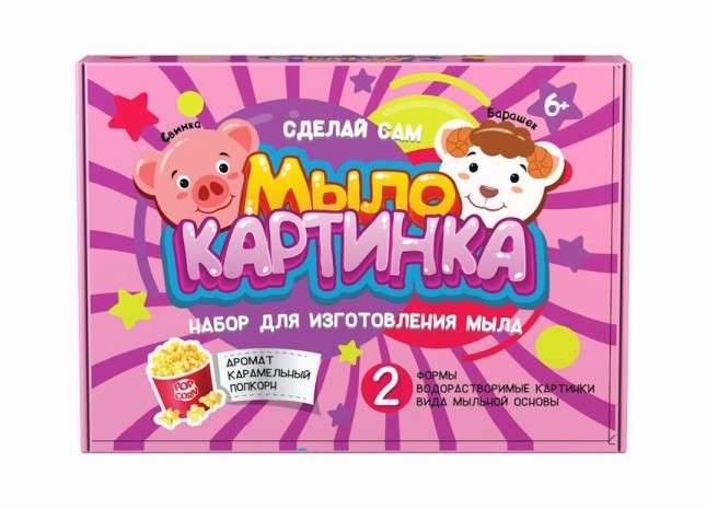 Creative Kit: Soap Picture, Pig and Sheep