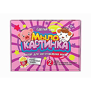 Creative Kit: Soap Picture, Pig and Sheep