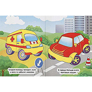 Cars