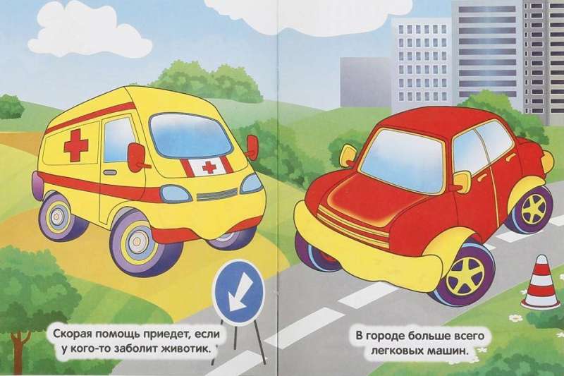 Cars