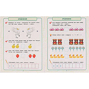 Mathematics for Boys