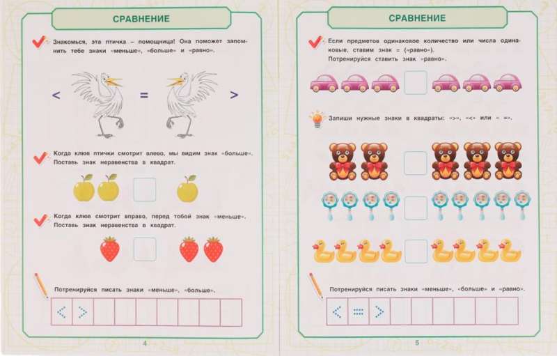 Mathematics for Boys