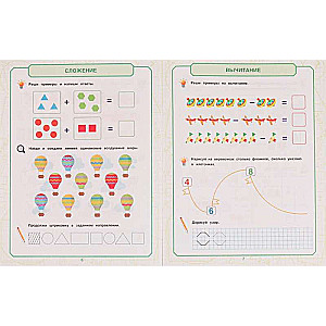 Examples of Addition and Subtraction
